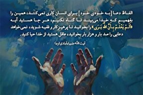 طرح | خدا می‌بیند