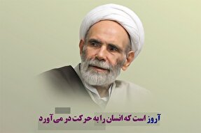 پادکست | آرزو است که انسان را به حرکت در می‌آورد