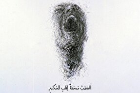 حدیث‌نگاشت | خشم، نابود كننده قلب