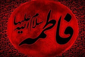 پادکست | جمله عالم اهل تسنن درباره حضرت زهرا (س)