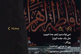 استوری‌موشن | جدایی