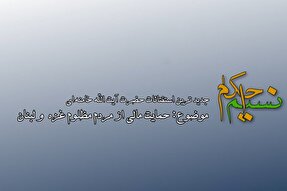 فیلم | حمایت مالی از مردم مظلوم غزه و لبنان