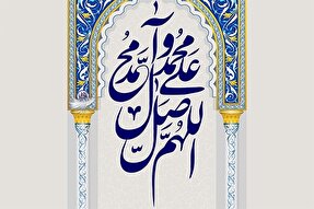 طرح | رجحان «صلوات» بر اذکار دیگر