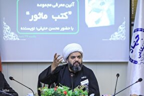 فیلم | نگاه به جریان عاشورا از منظر‌های مختلف