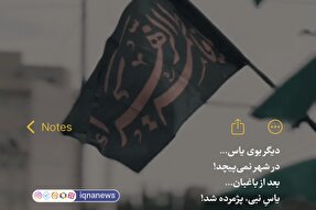 استوری‌موشن | یاس پژمرده