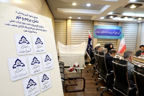 هشتمین دوره مسابقات قرآن وزارت نفت برگزار می‌شود