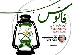 صوت | زندگی اجتماعی حضرت زهرا(س)