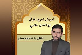 صوت | اهمیت اندام‌های صوتی در ایجاد صدا