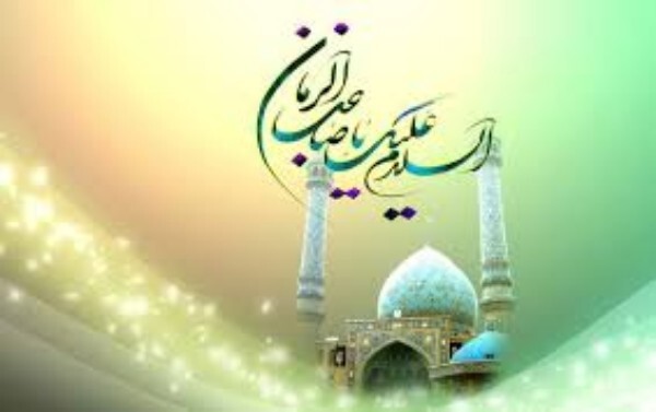 امام زمان(عج)
