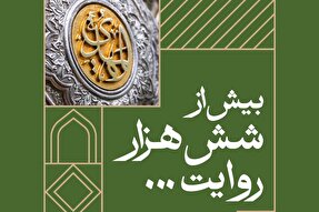 فتوتیتر | فراوانی روایت پیرامون موعود