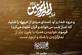 طرح | نماز با شک و تردید