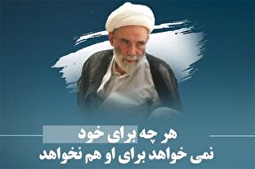 فیلم | جلب منفعت و دفع ضرر برای مؤمنین