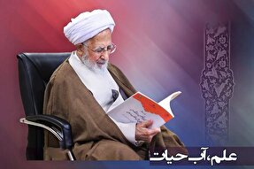فتوتیتر | علم، آب حیات