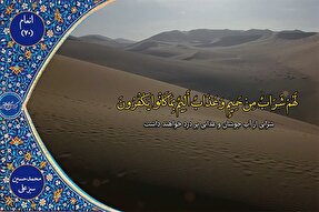 فیلم | فرازی از تلاوت «محمدحسین سبزعلی»