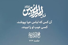 طرح | لباسِ حیا