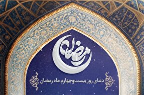 طرح | توفیقِ اطاعت