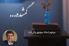 پادکست | بهترین روزِ خدا