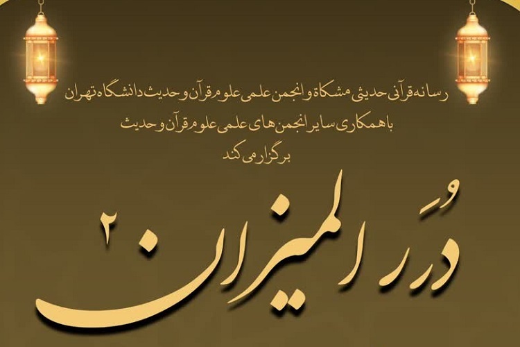 اصول زبان‌شناسی مدرن در خطبه جهادیه نهج‌البلاغه موج می‌زند