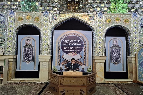 برگزیدگان نوزدهمین مسابقات قرآن سفیر مهربانی معرفی شدند