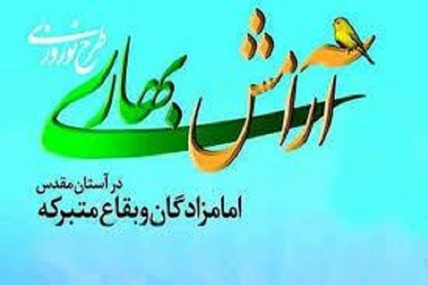 حمیدرضا نوروزی، رئیس اداره اوقاف و امور خیریه ملایر