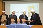 آیین رونمایی از کتاب «اندیشه اصولی امام خمینی(ره)» برگزار شد