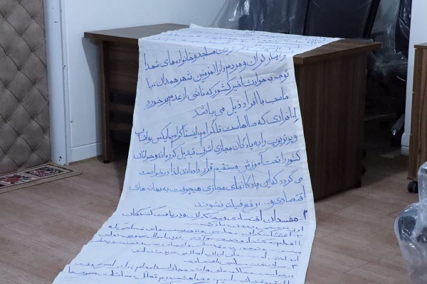 امضای طومار