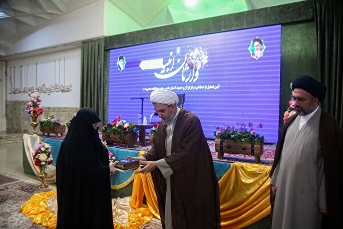 تجلیل از 200 استاد قرآن حرم بانوی کرامت در همایش «وارثان انبیا»