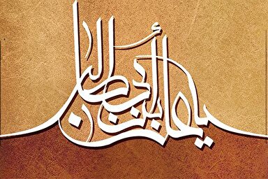 طرح | دوست‌دارِ علی(ع)