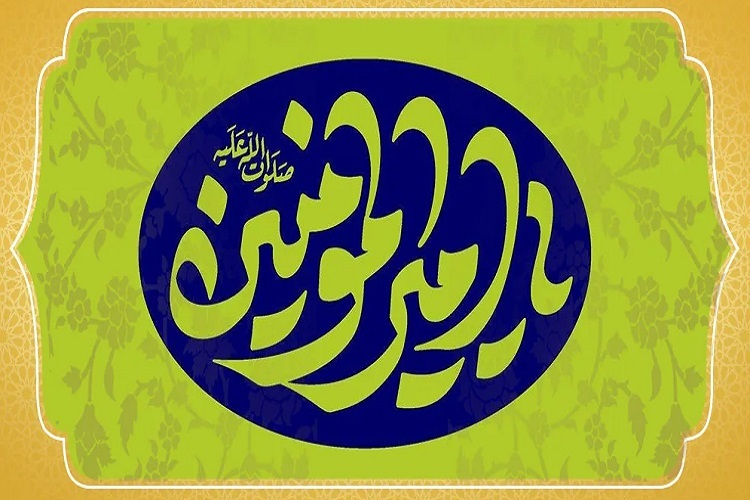 امام علی(ع)