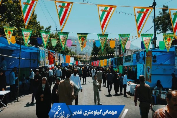 جشن کیلومتری غدیر