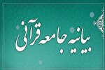 اتحاد آهنین ملت قرآن‌مدار؛ پاسخ قاطع به تجاوز صهیونیست‌ها