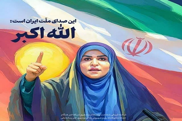 سحر امامی خبرنگار شبکه خبر