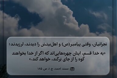 استوری‌موشن | کوه را از جای بر‌می‌کَنند...