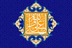 طرح | بیعت با ولیّ