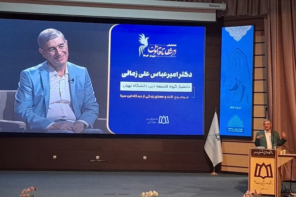 امیرعباس علی‌زمانی، دانشیار گروه فلسفه دین دانشگاه تهران