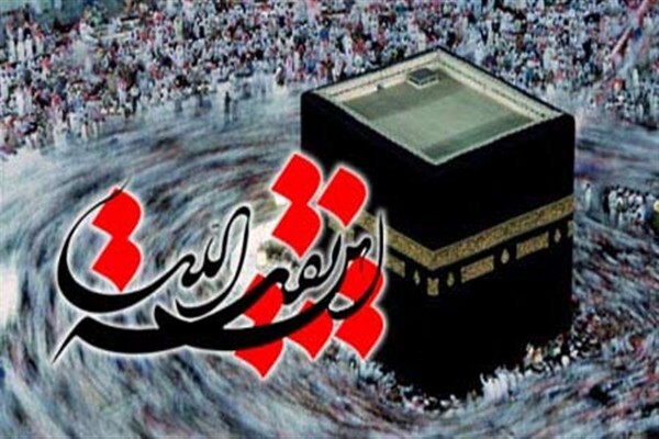 حج و مهدویت حج و مهدویت