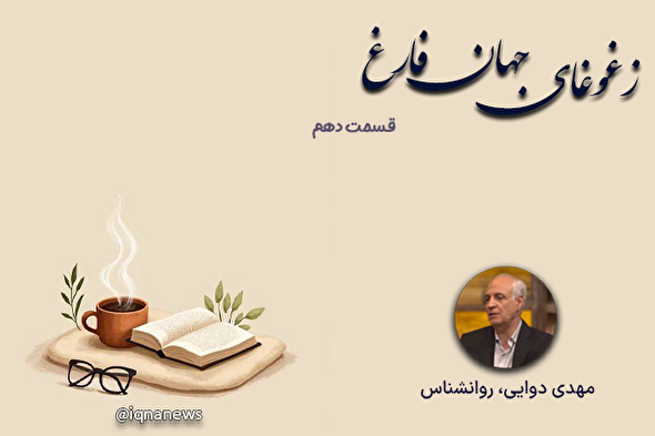 صوت | اهمیت «معنای زندگی» در کاهش اضطراب