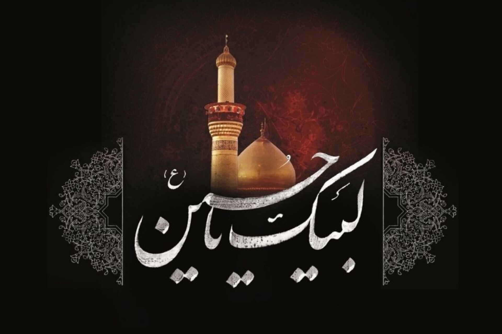 استناد امام حسین(ع) به آیات قرآن در مورد پیش‌بینی حوادث آینده