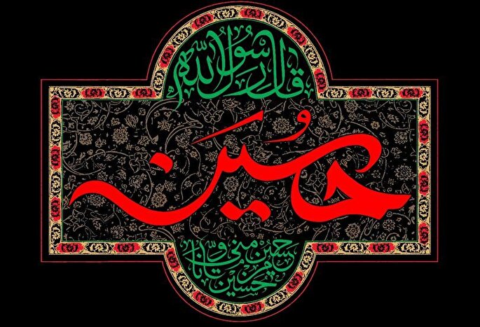 محرم؛ فرصتی برای ترویج ارزش‌های دینی و انسانی