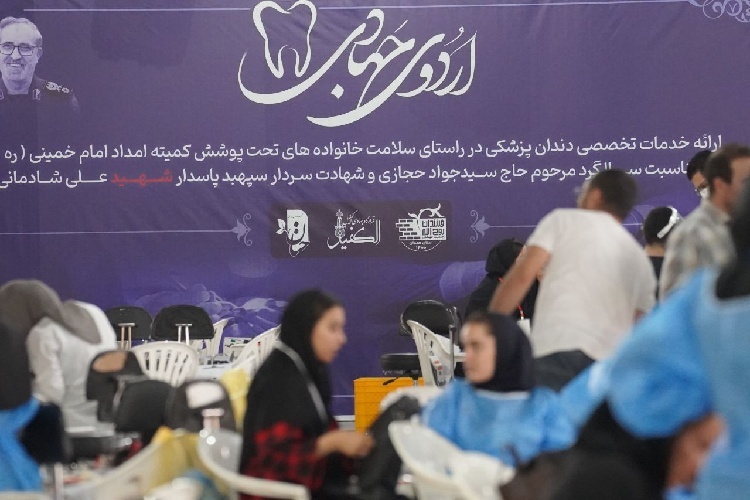 ارائه بیش از  2000 خدمات رایگان پزشکی به1500 مددجوی همدانی