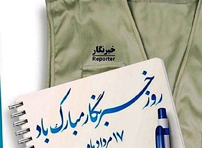 خبرنگار انقلابی؛ افسر میدان روایت در عصر جنگ روایت‌ها
