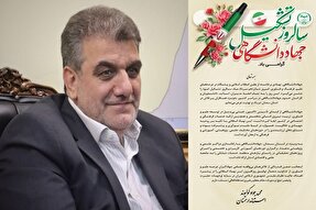 جهاددانشگاهی در توسعه علم و فناوری نقش بی‌بدیل داشته است