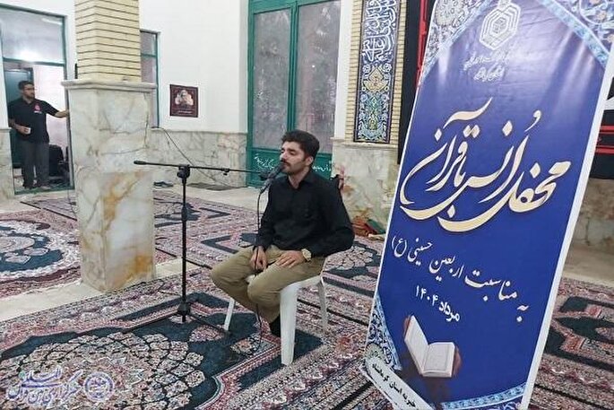 عکس | محفل انس با قرآن در حسینیه برکت مرز خسروی