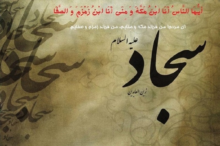 /ارسالی/ خطبه امام سجاد در شام، منطقی که معادلات یزید را به هم ریخت