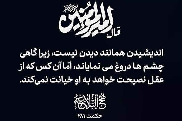 طرح | دروغِ چشم‌ها
