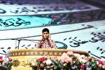 برگزیدگان مسابقات قرآن استان تهران در بخش آقایان تجلیل شدند