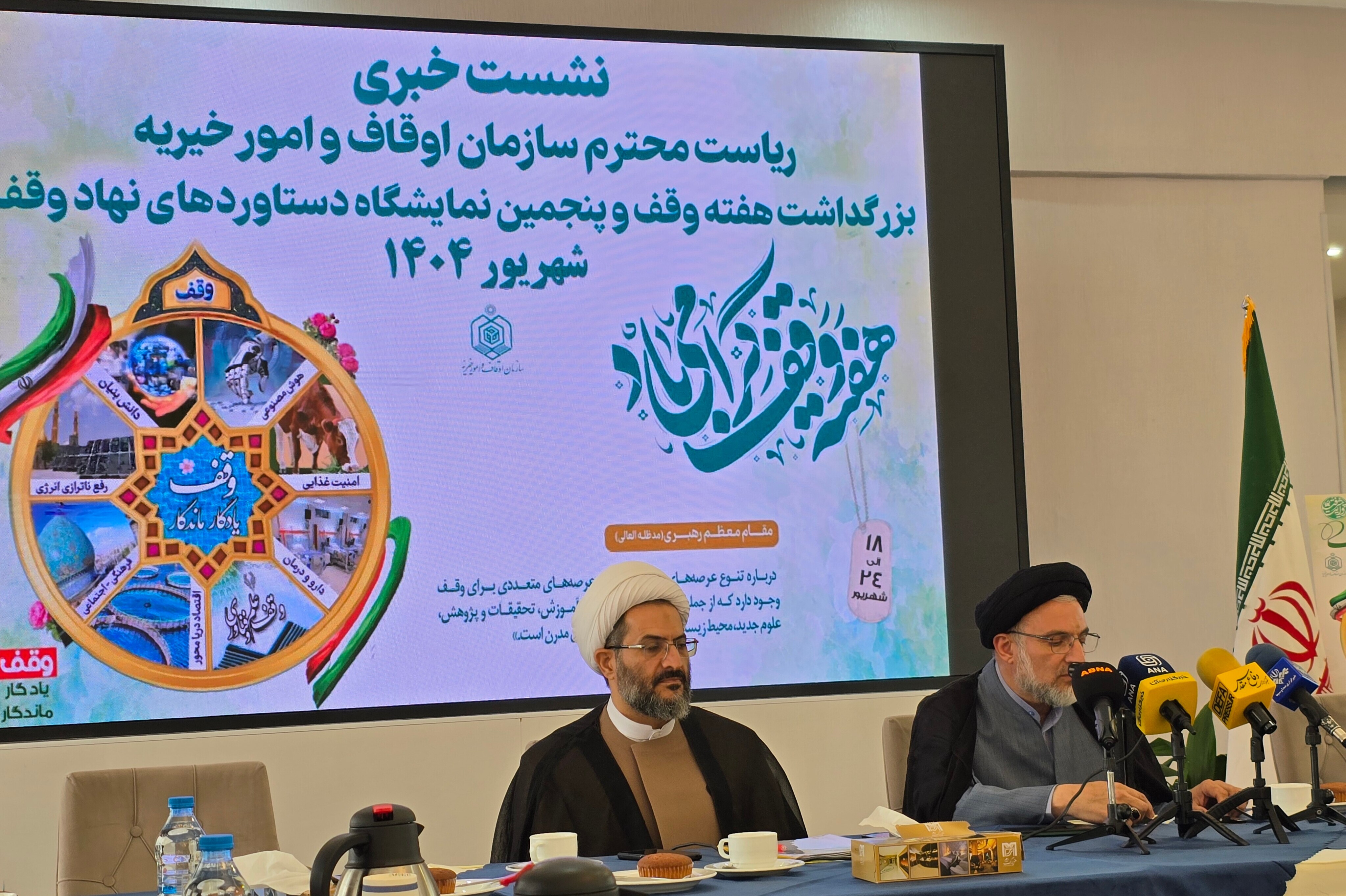 ساماندهی ۹۰ درصدی اسناد موقوفات تاریخی تا پایان سال