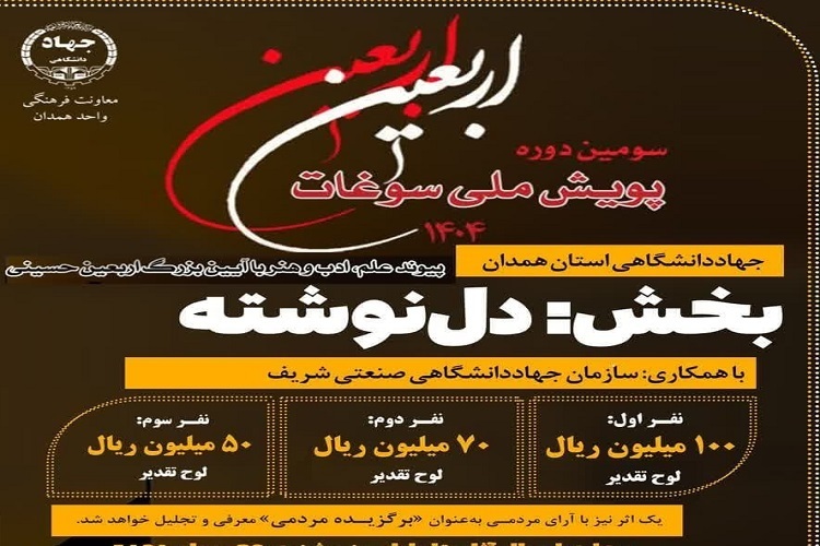 سوغات اربعین