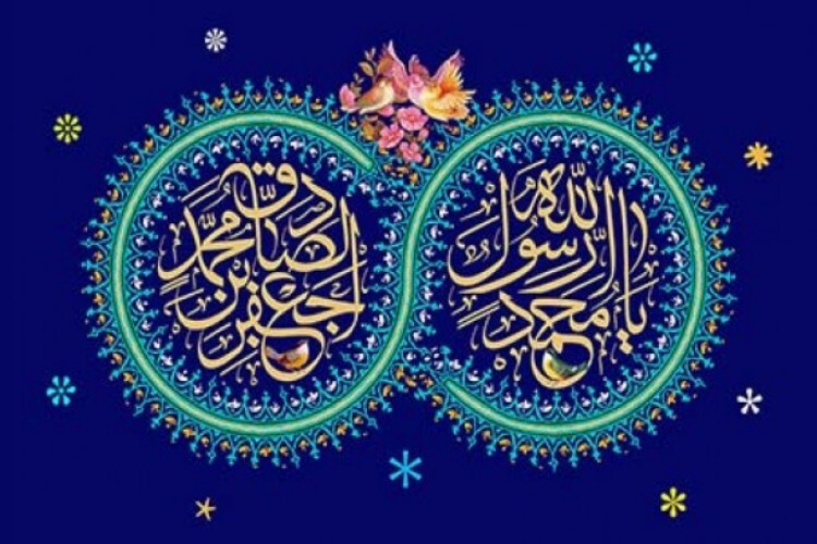 جشن میلاد پیامبر