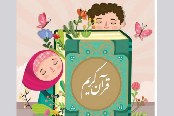 اهداف تغییرات در کتب درسی قرآن مقطع ابتدایی چیست